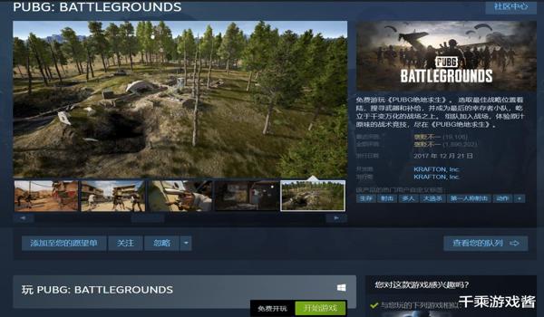 pubg如何退款