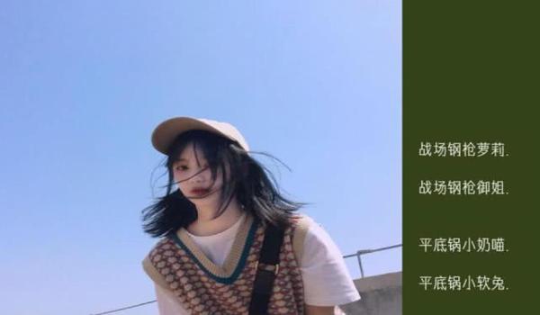 绝地求生昵称怎么取才能成功