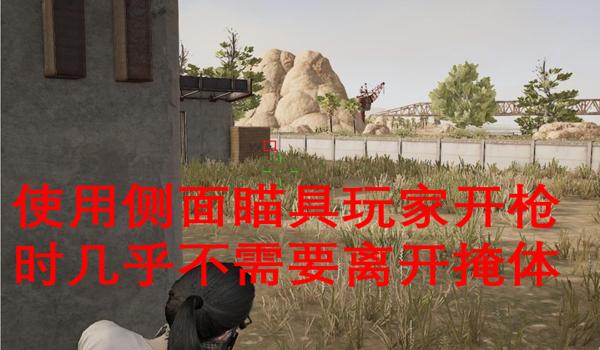 pubg如何使用瞄准镜