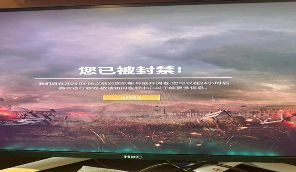 pubg外挂封号怎么办