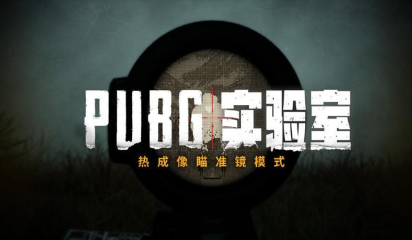 绝地求生怎么打开瞄准镜按键功能