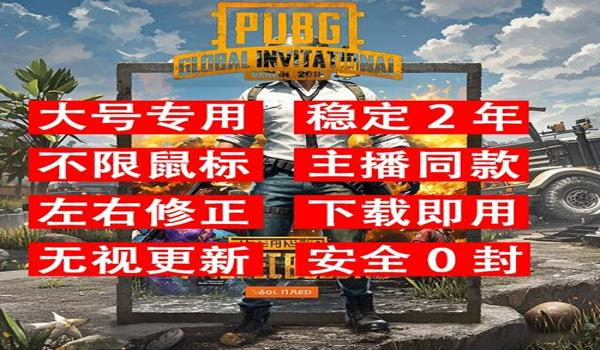怎么清理电脑上pubg外挂残留（清理pubg外挂残留后，如何确保游戏账号安全？）