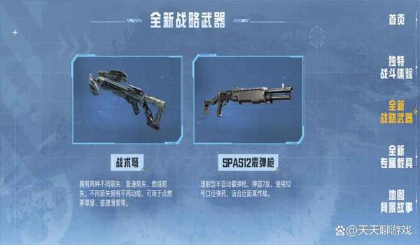 吃鸡游戏手雷怎么取消投掷