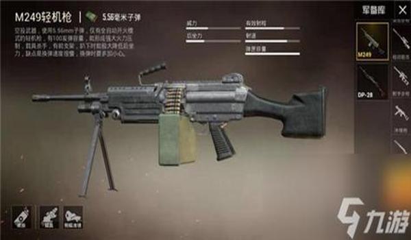 绝地求生怎么把武器显示在血量上面