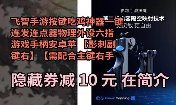 手游绝地求生物理辅助怎么用