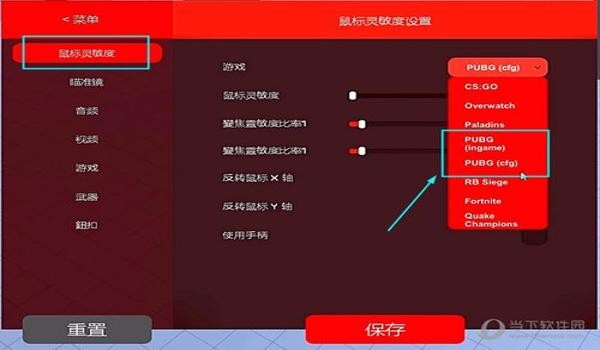 pubg辅助瞄准怎么换