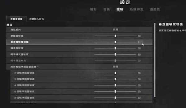 pubg怎么改瞄准镜十字中间