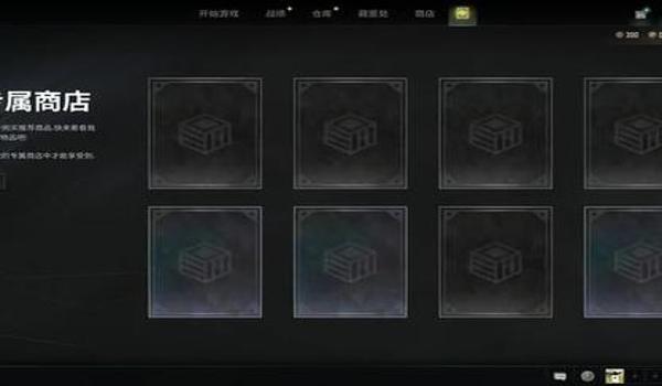 绝地求生商店辅助程序怎么用（如何安装绝地求生商店辅助程序？）