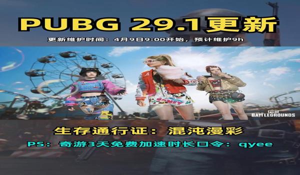 杜卡迪绝地求生辅助怎么用（杜卡迪辅助在绝地求生中如何设置和启动？）