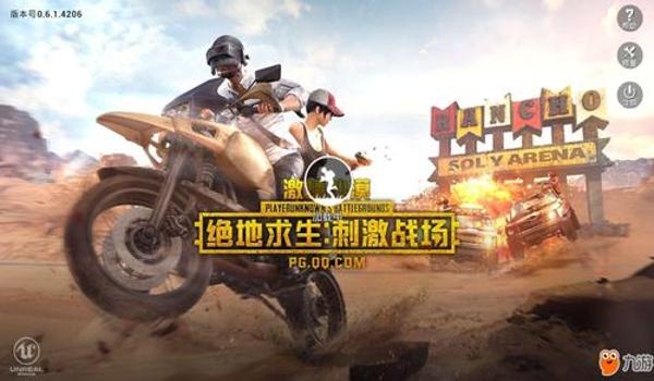 绝地求生支持大力水手吗