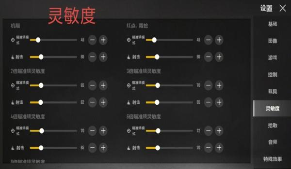 pubg控制设置怎么设置