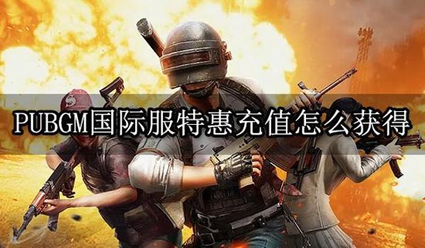 pubg最低只能充30吗
