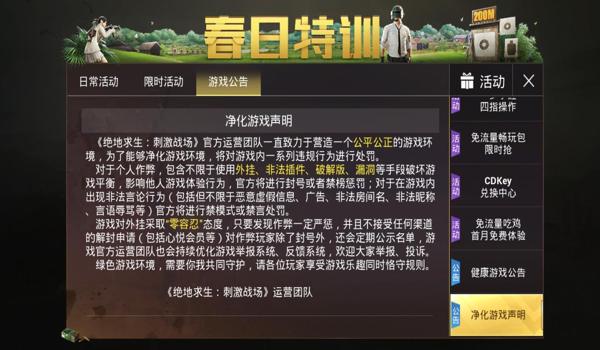 绝地求生怎么这么多外挂