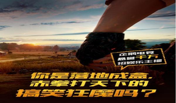 绝地求生全军出去辅助怎么用