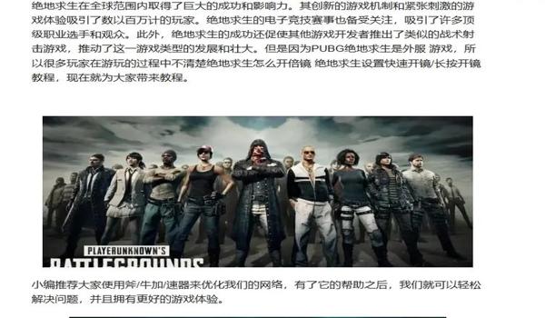 绝地求生怎么设置开镜自动屏息