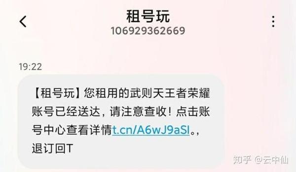 绝地求生没开挂封号怎么解封