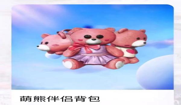 绝地求生怎么把人物变得胖一点