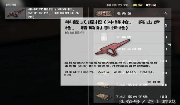 绝地求生sks用什么握把（sks使用垂直握把的优势是什么？）