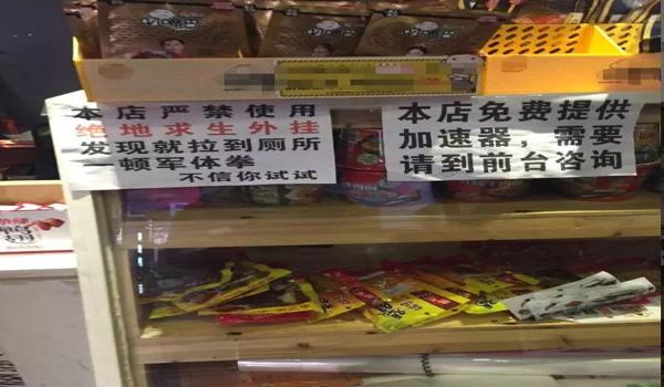 绝地求生开外挂算犯法吗