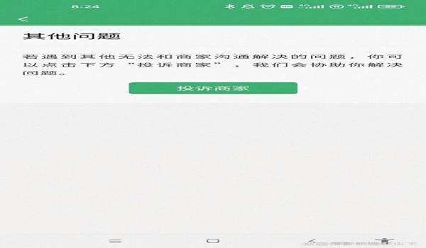 pubg怎么退款申请退款