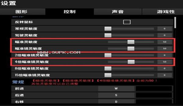 pubg如何压枪和调试教程