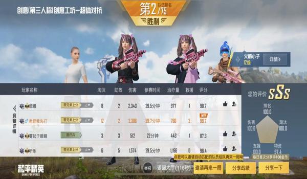 绝地求生队友是辅助吗