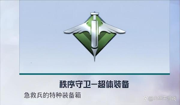 绝地求生辅助体验服怎么下载