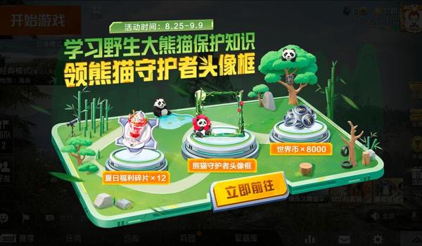 和平精英熊猫辅助怎么用（和平精英熊猫辅助器的主要功能有哪些？）