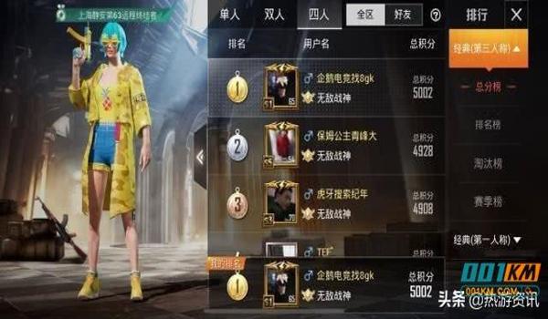 绝地求生外挂买完怎么用