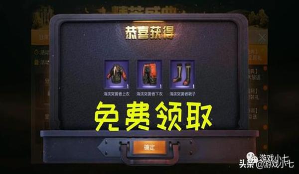 绝地求生辅助免费三天怎么领