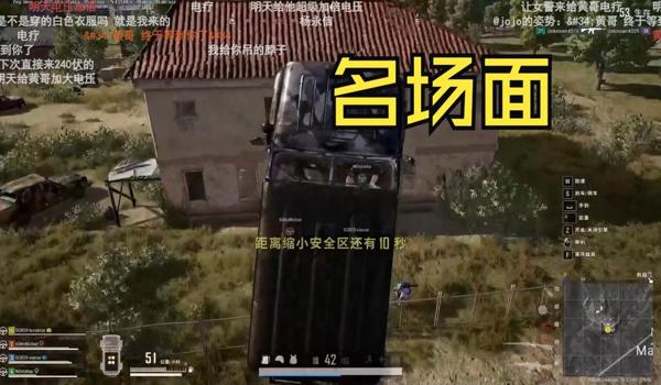 绝地求生队友吃鸡加分吗