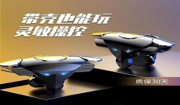 绝地求生手游辅助手柄怎么用