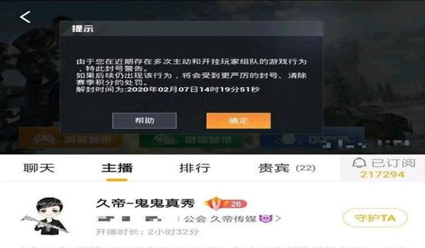 吃鸡开挂封主板吗（吃鸡开挂会导致主板被封吗？）