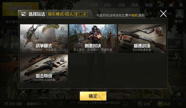 绝地求生手游辅助怎么调（如何在《绝地求生：刺激战场》中设置辅助瞄准功能？）
