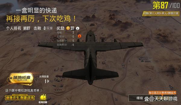 绝地求生透视辅助贵吗