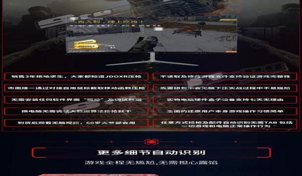 pubg怎么自制宏