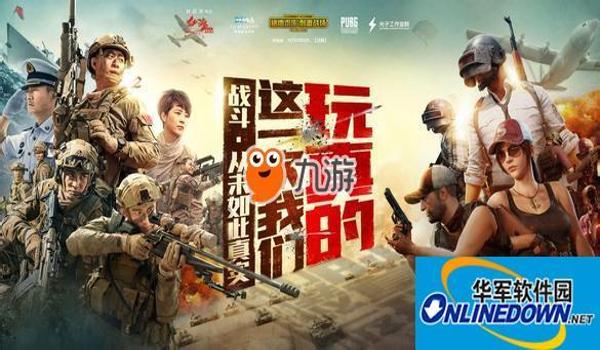 绝地求生木兰辅助怎么开
