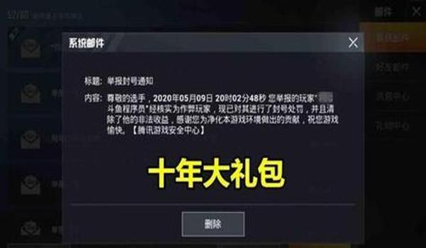 绝地求生被盗号封号了怎么办