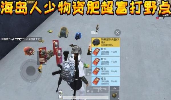 绝地求生辅助物资地图怎么用（绝地求生辅助物资地图的主要功能有哪些？）