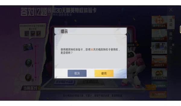 绝地求生辅助天卡怎么用