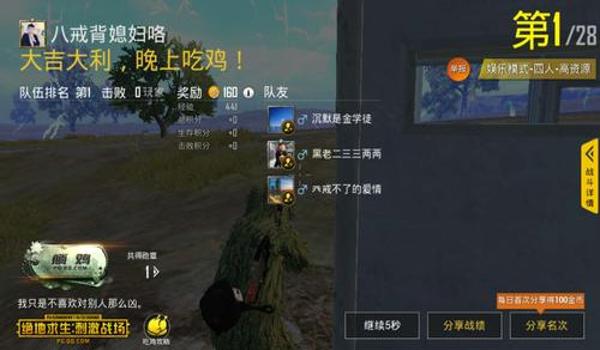 绝地求生透视骨骼辅助怎么设置（绝地求生透视骨骼辅助的基本设置步骤是什么？）