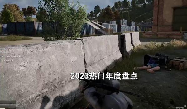 绝地求生单机版轻量版2023怎么进去（如何安装绝地求生单机版轻量版2023？）