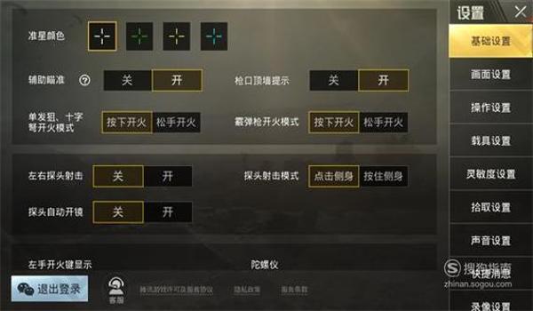 绝地求生辅助摇杆怎么用（如何在绝地求生中设置辅助摇杆的灵敏度参数？）