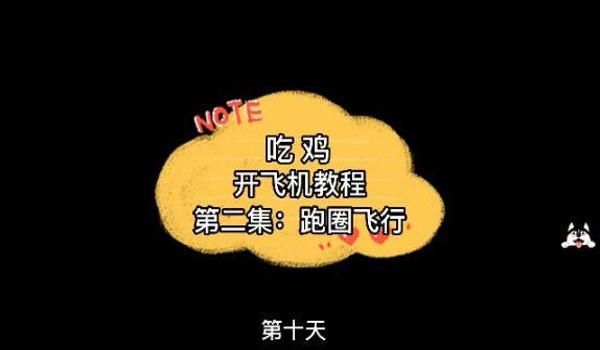 绝地求生飞机挂机辅助怎么用