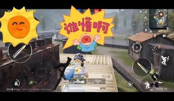 吃鸡游戏守护天使是什么意思
