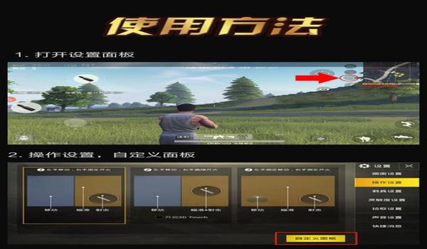 绝地求生后座辅助怎么用