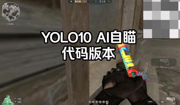 绝地求生辅助自瞄没有用怎么办啊