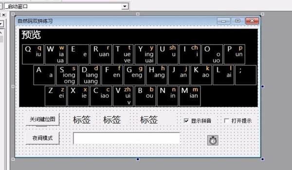 易语言如何制作辅助