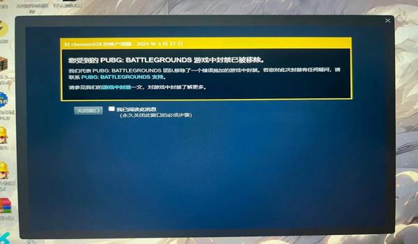pubg硬件封禁怎么解决（如何使用工具软件解除pubg的硬件封禁？）
