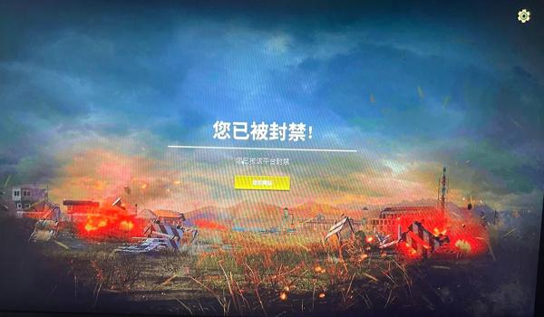 绝地求生辅助会被封号吗
